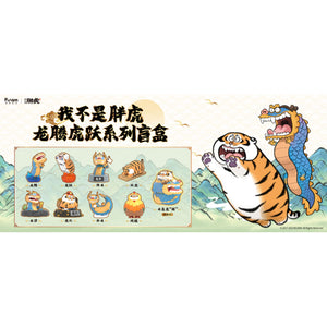 Funism Alexander the Fat Tiger-Long Teng Hu Yue Series Blind Box