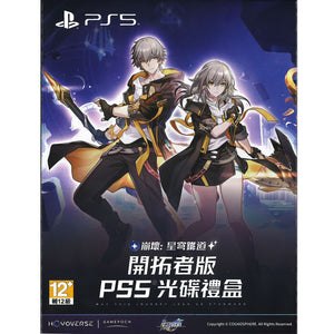 PS5 Honkai: Star Rail [Trailblazer Edition] (Asia)