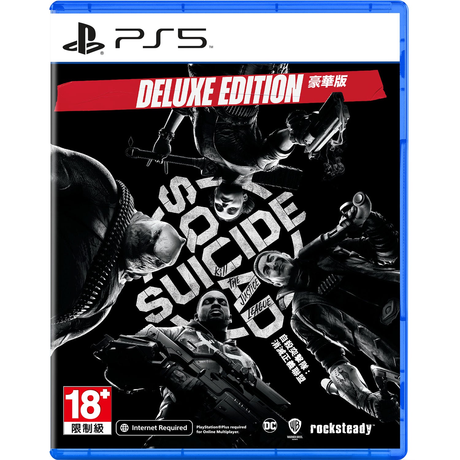 Suicide Squad: Kill The Justice League Deluxe Edition - PlayStation 5 - EB  Games New Zealand
