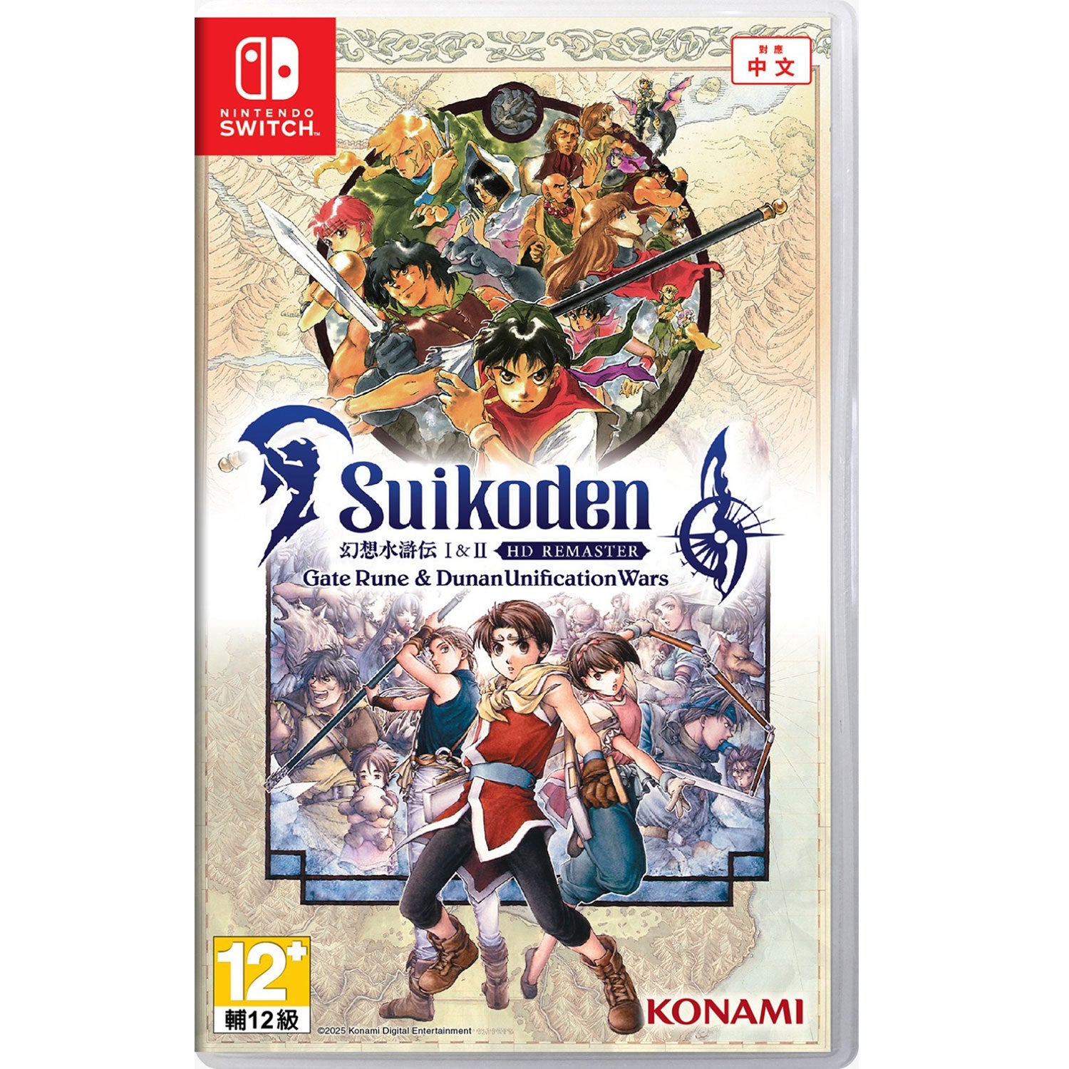 Nintendo Switch Suikoden I & II HD Remaster Gate Rune and Dunan Unification Wars