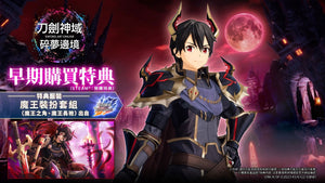 PS5 Sword Art Online Fractured Daydream (Chinese)