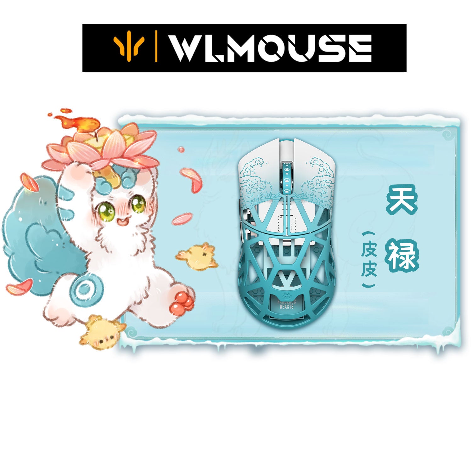 WLMOUSE BEAST X Wireless Gaming Mouse Fabulous Beasts Series (Tian 